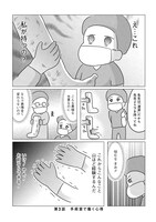 「手術室の中で働いています。オペ室看護師が見た生死の現場」より。