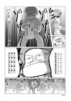 「手術室の中で働いています。オペ室看護師が見た生死の現場」より。