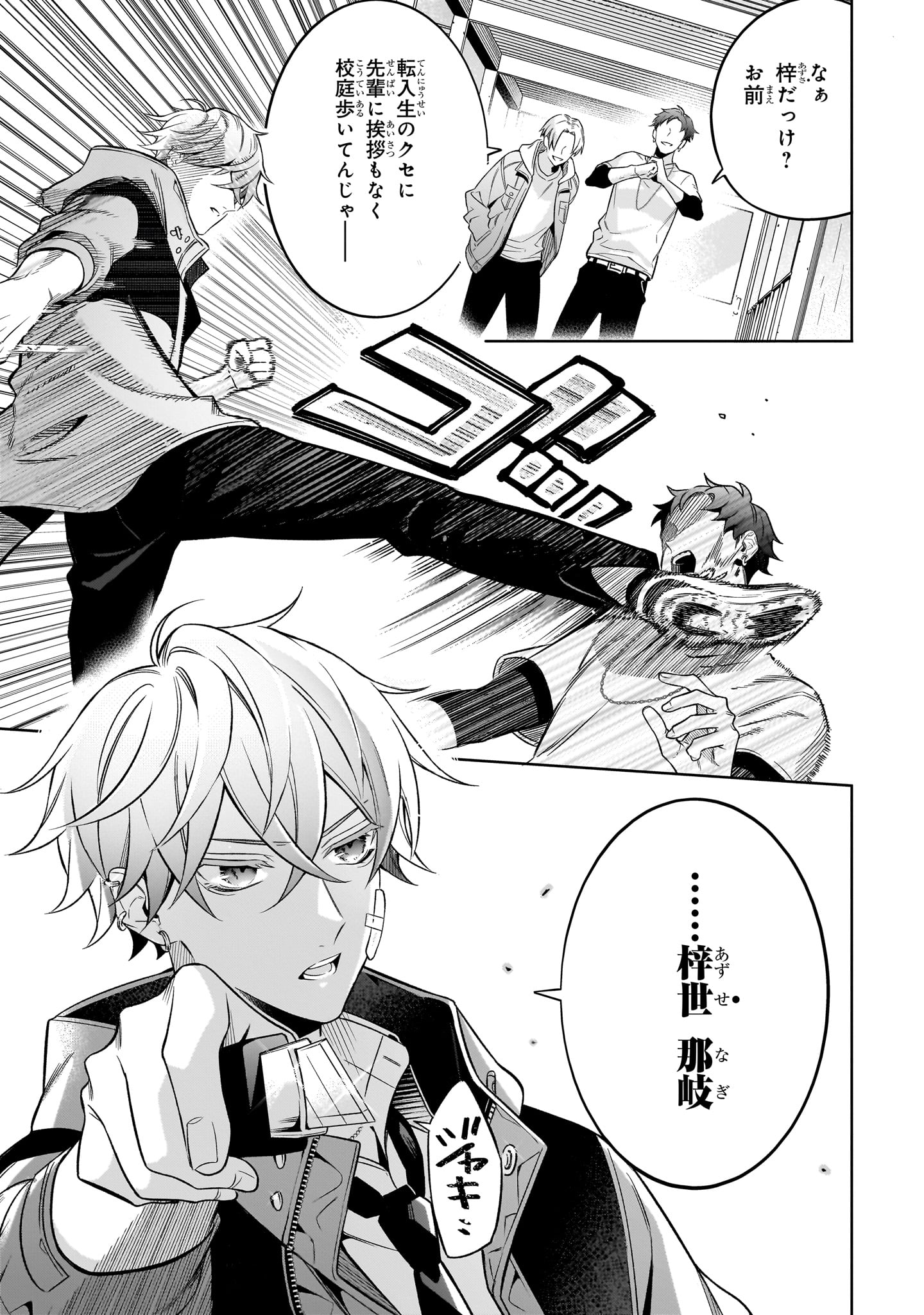 「幽霊さんと不良A」より。