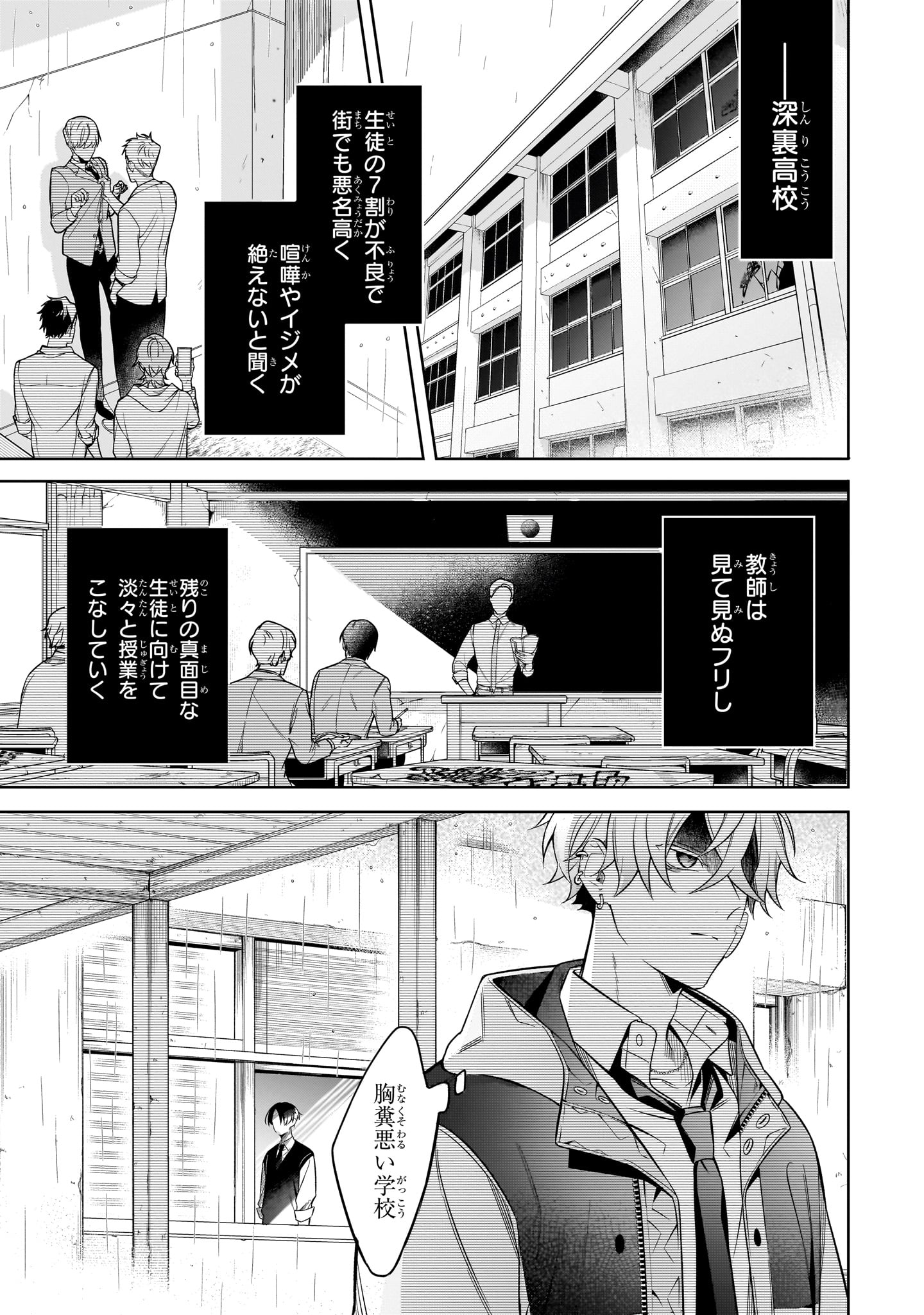 「幽霊さんと不良A」より。