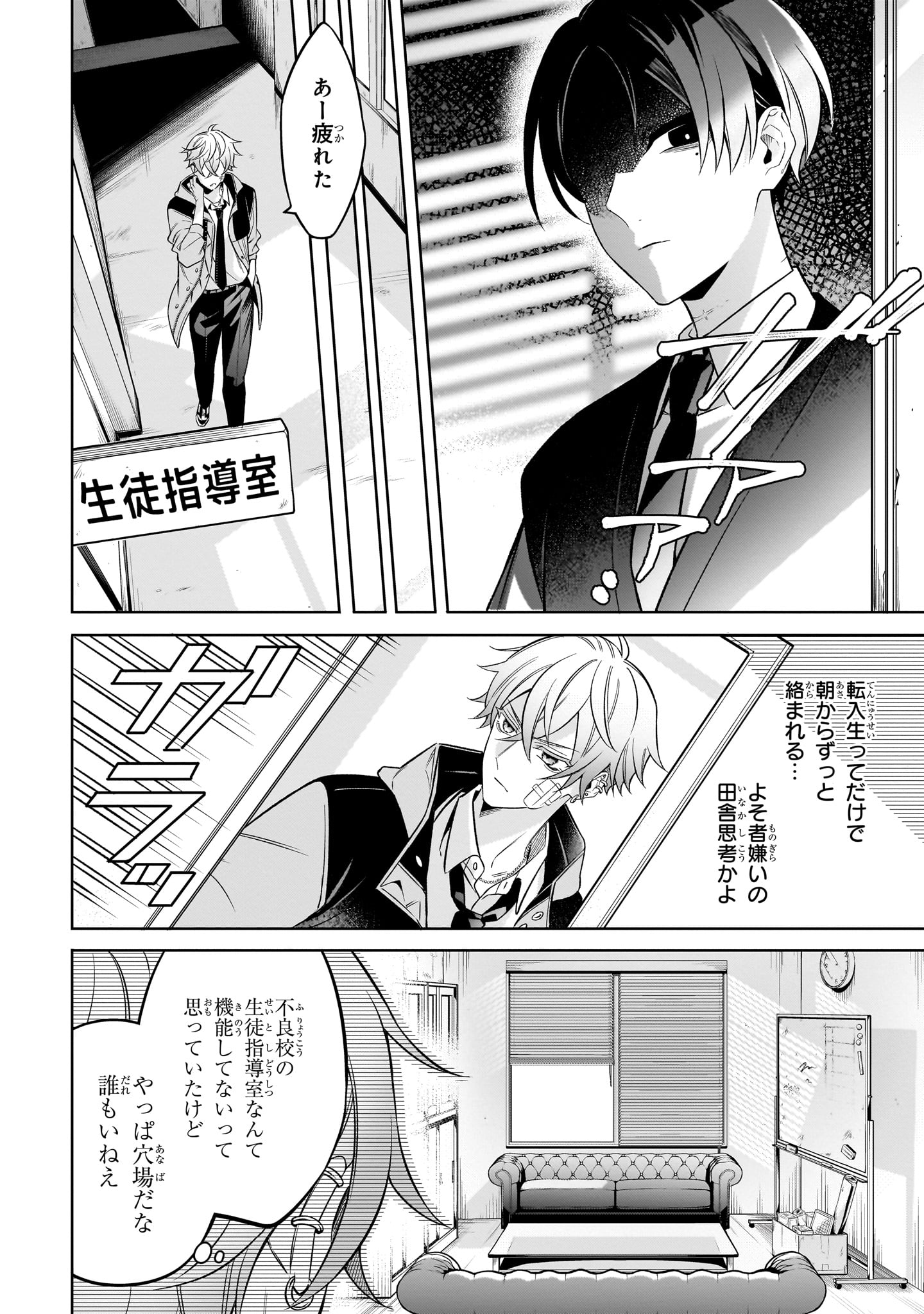 「幽霊さんと不良A」より。