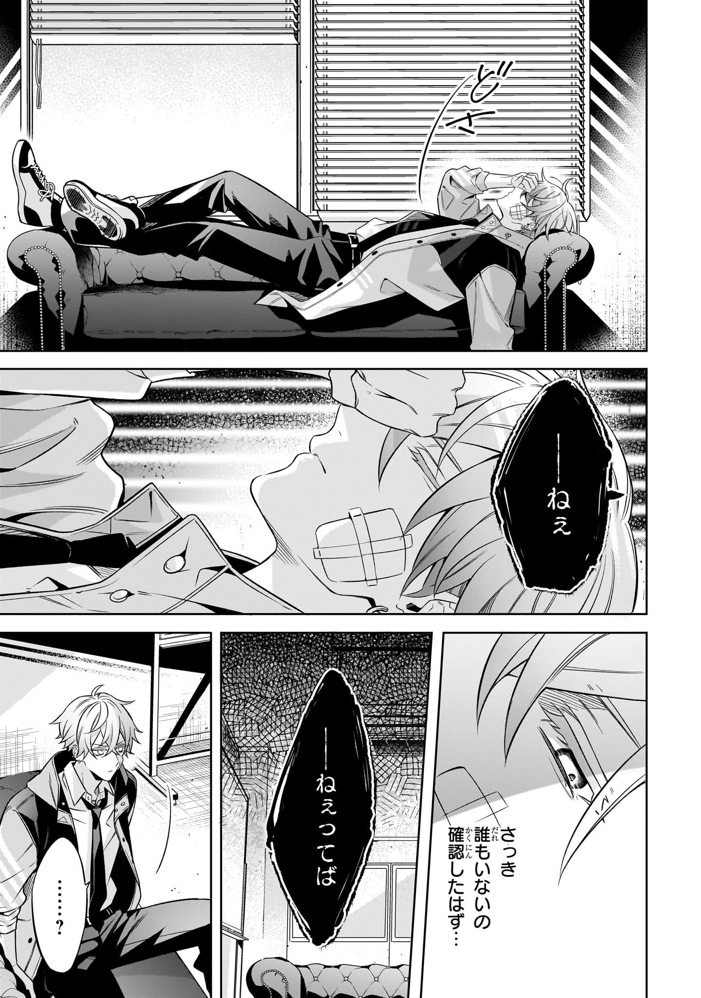 「幽霊さんと不良A」より。