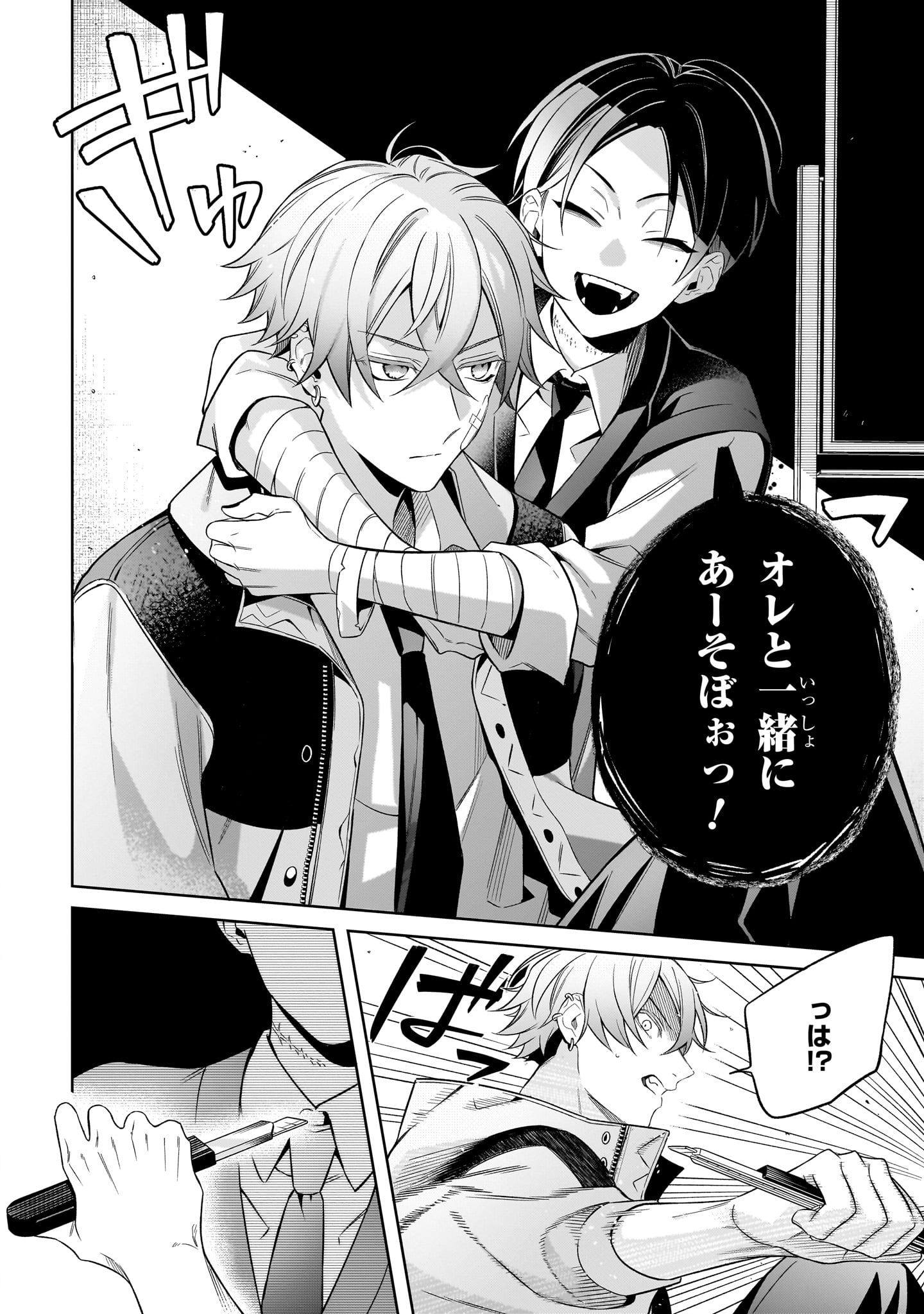 「幽霊さんと不良A」より。