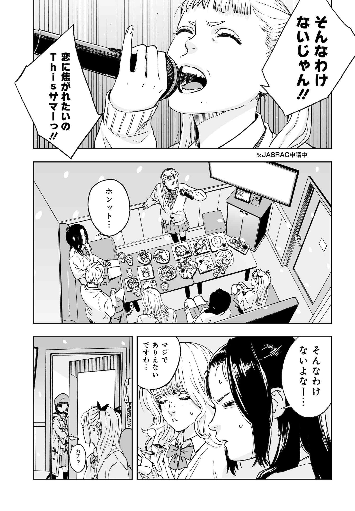 「ダッフルコートアーミー」第1話より。