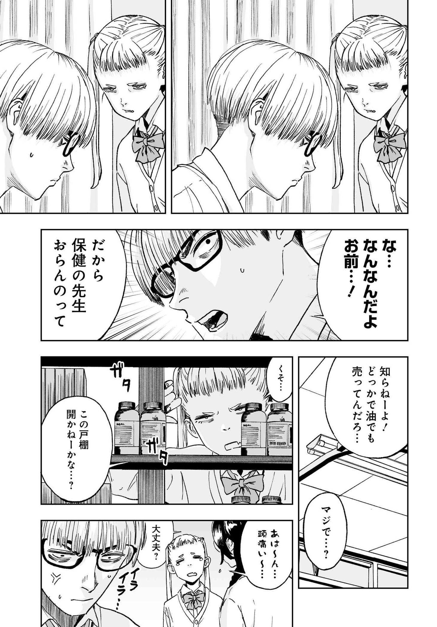「ダッフルコートアーミー」第1話より。