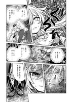 「『英雄』に憧れた少女は吸血鬼に堕ちても『英雄』を目指す」より。