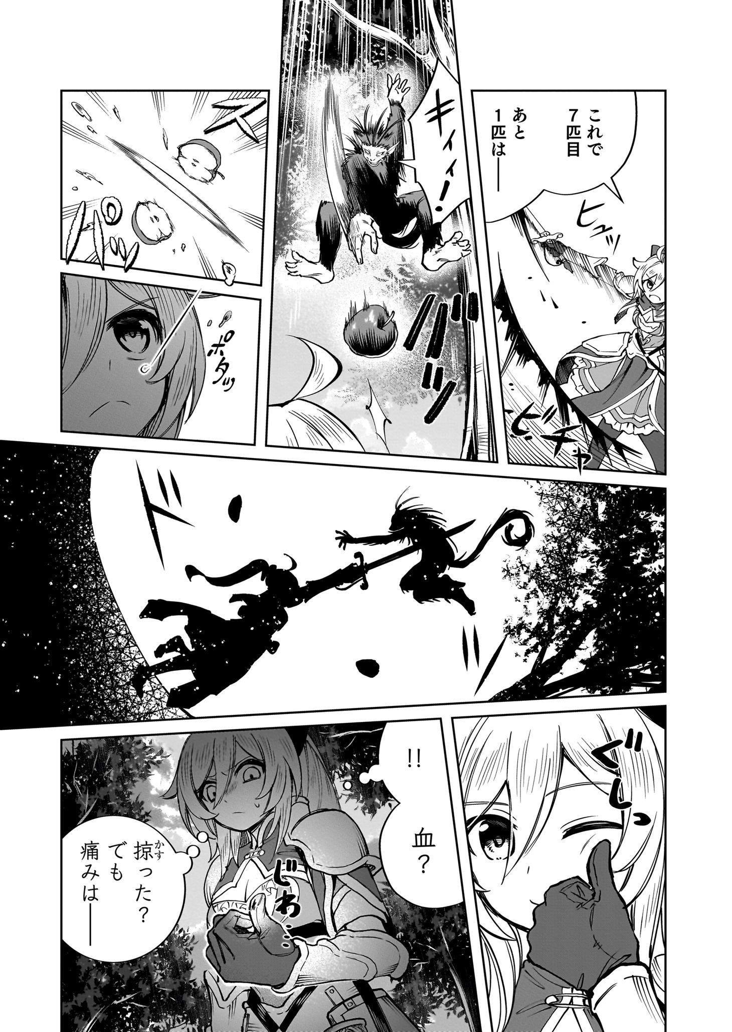 「『英雄』に憧れた少女は吸血鬼に堕ちても『英雄』を目指す」より。