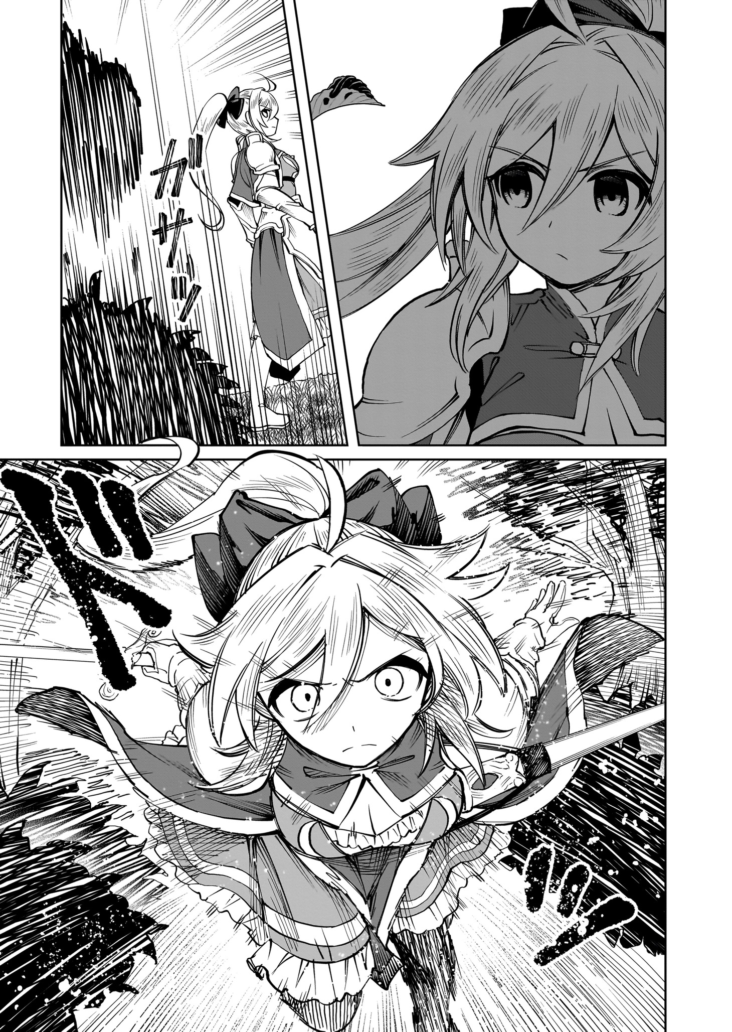 「『英雄』に憧れた少女は吸血鬼に堕ちても『英雄』を目指す」より。