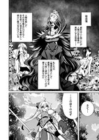 「『英雄』に憧れた少女は吸血鬼に堕ちても『英雄』を目指す」より。