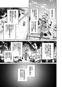 「『英雄』に憧れた少女は吸血鬼に堕ちても『英雄』を目指す」より。