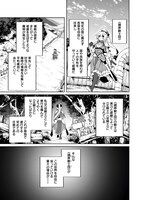 「『英雄』に憧れた少女は吸血鬼に堕ちても『英雄』を目指す」より。