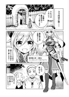 「『英雄』に憧れた少女は吸血鬼に堕ちても『英雄』を目指す」より。