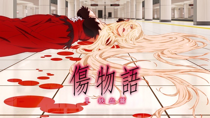 劇場アニメ「傷物語〈I鉄血篇〉」ビジュアル　(c)西尾維新/講談社・アニプレックス・シャフト
