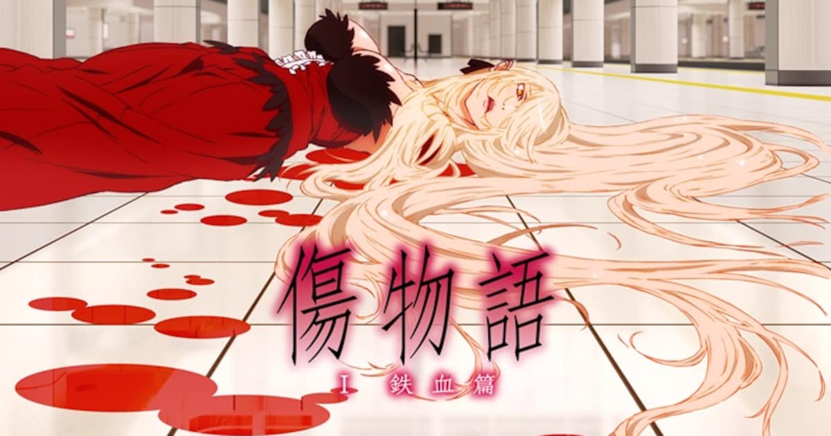 傷物語〈I鉄血篇〉」ABEMAで1月1日から無料に、「〈物語〉シリーズ」の 