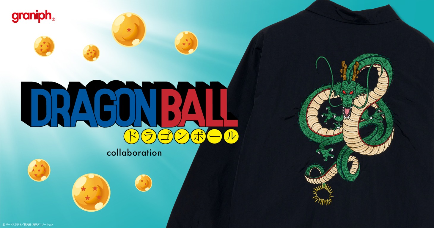 「ドラゴンボール」×グラニフのバナー。
