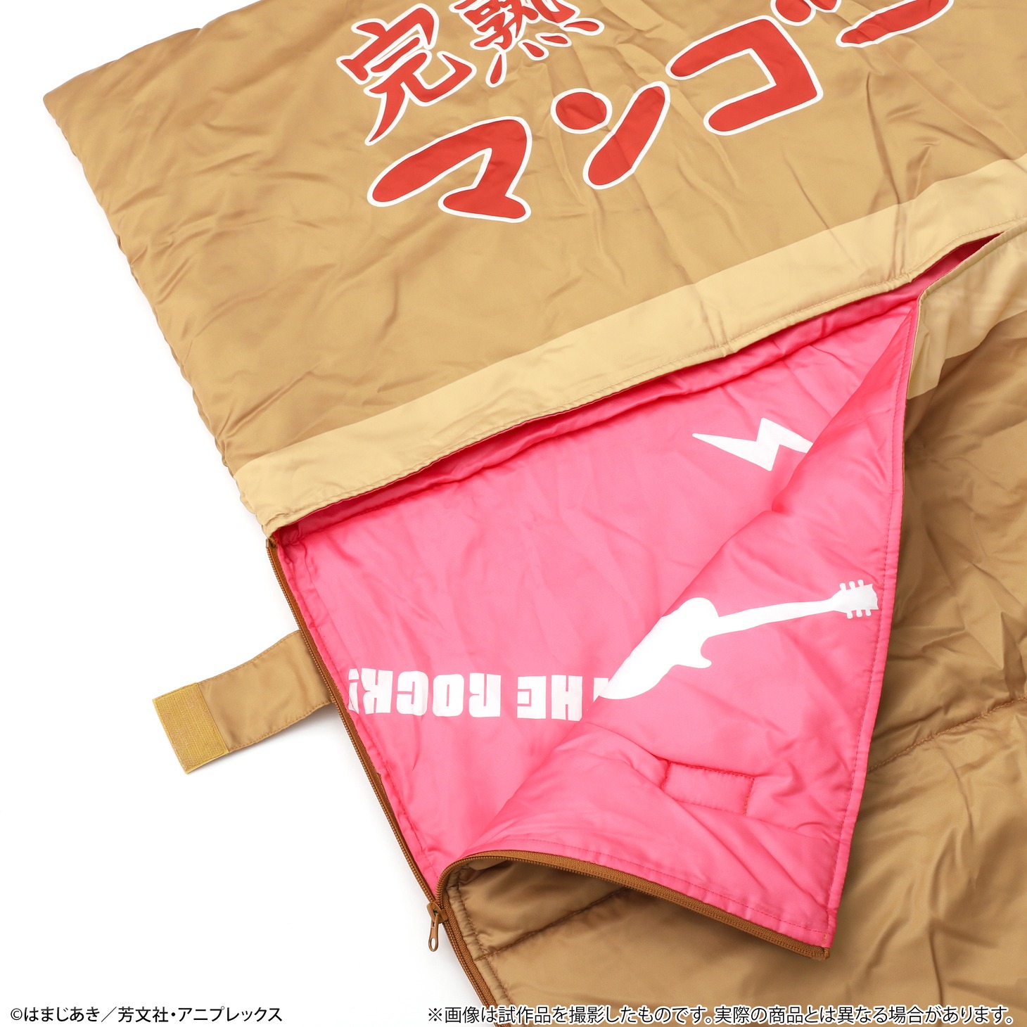 「寝袋 / 段ボール風」