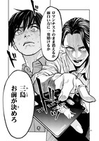 「インフォーマ ―INFORMA―」より。