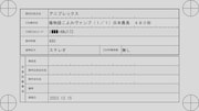 TVCM「『傷物語 -こよみヴァンプ-』日本壹長イCM」より。