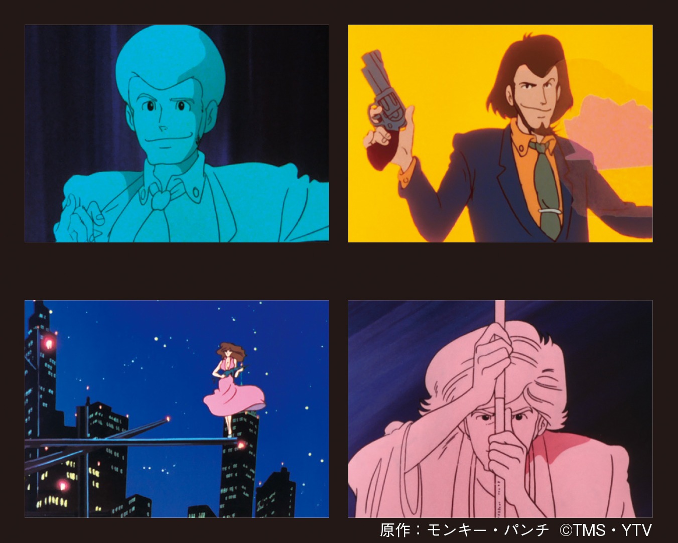 「ルパン三世 PARTIII」より。