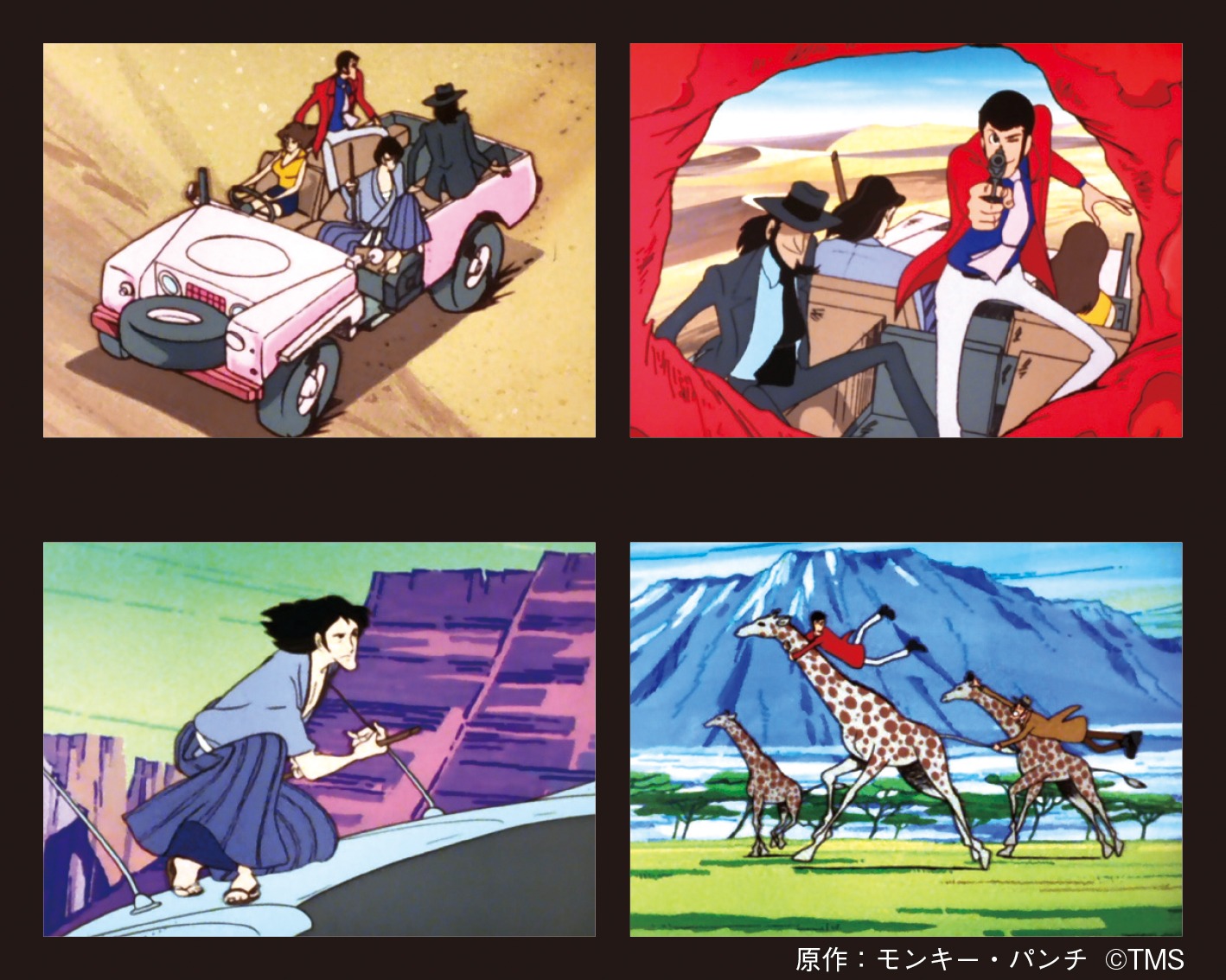 「ルパン三世 PART2」より。