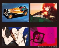 「ルパン三世 PART1」より。