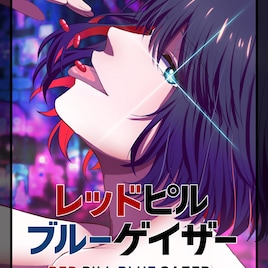 渡部辰城×STORY inc.による縦読みマンガがピッコマで、社会の闇を暴くSFサスペンス