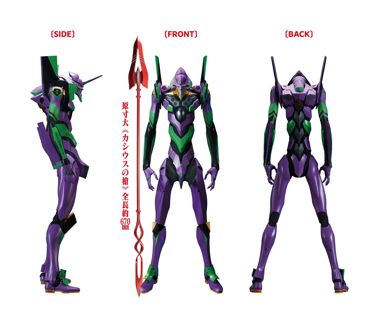 週刊「エヴァンゲリオン初号機をつくる」デアゴスティーニから全100号