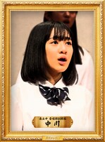 八木美樹扮する中川。