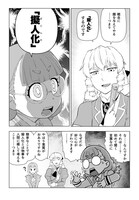 「悪役令嬢転生おじさん」6巻より。