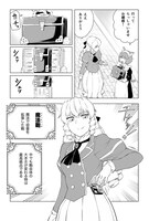 「悪役令嬢転生おじさん」6巻より。