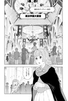 「悪役令嬢転生おじさん」6巻より。