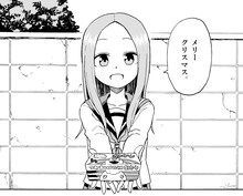 「からかい上手の高木さん」より。(c)山本崇一朗/小学館