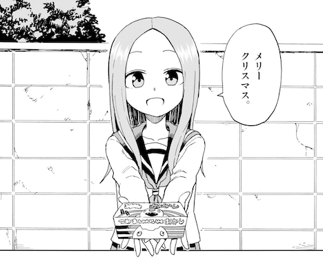 「からかい上手の高木さん」より。(c)山本崇一朗/小学館