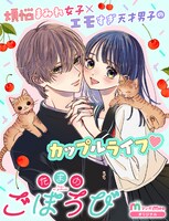 「たまのごほうび」続編のビジュアル。