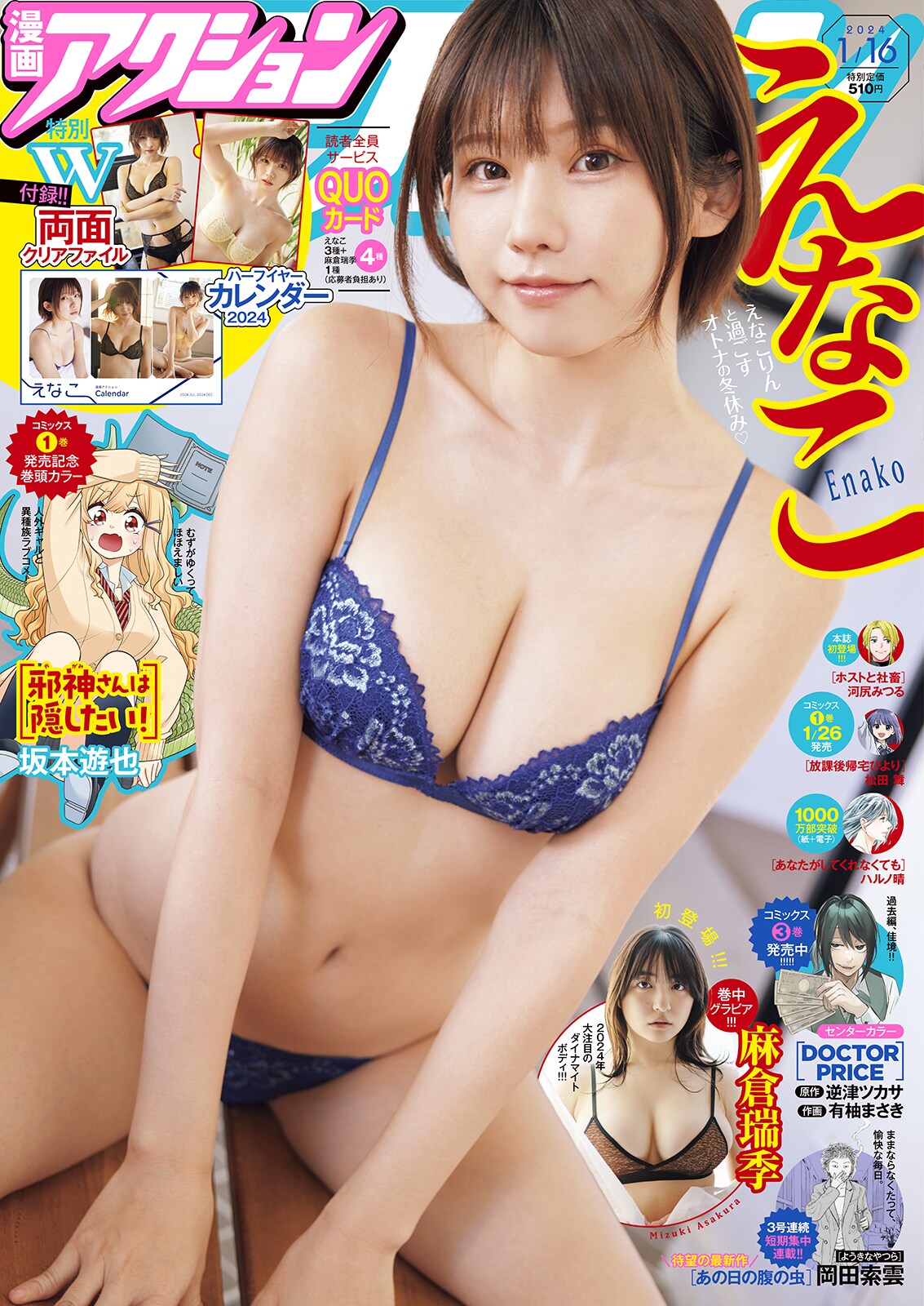 真逆の時間を生きる男2人の朝を描く「ホストと社畜」開幕、岡田索雲の短期集中連載も