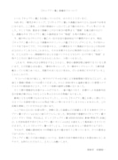 高橋陽一からのメッセージ。