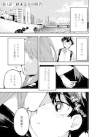 「この終末に恋をした」より。