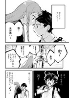 「この終末に恋をした」より。