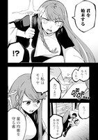 「この終末に恋をした」より。