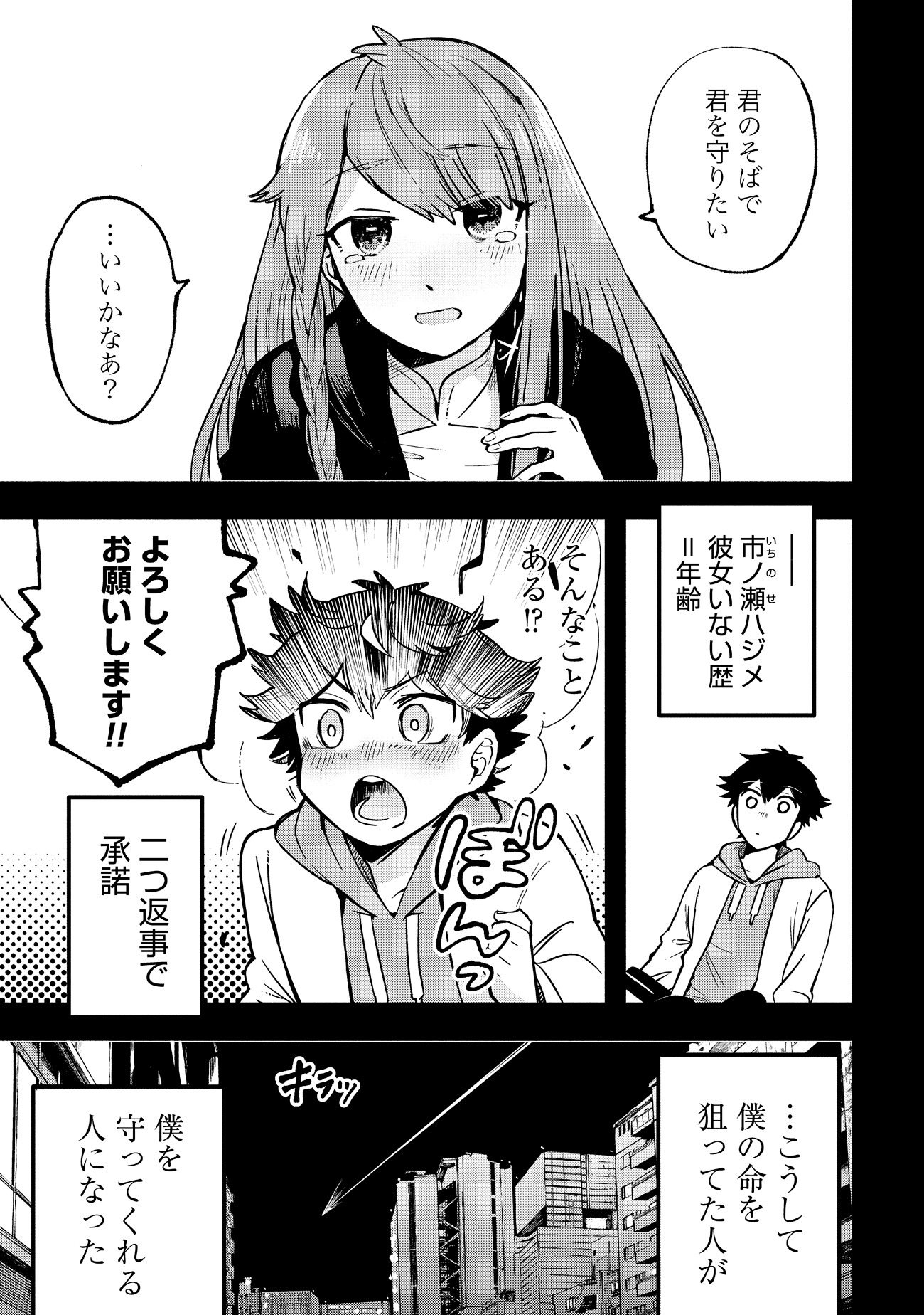 「この終末に恋をした」より。
