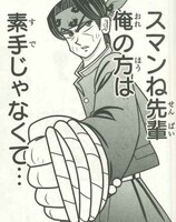 「京四郎」1巻第1話より、緑川の必殺武器“新聞メリケン”。