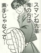 「京四郎」1巻第1話より、緑川の必殺武器“新聞メリケン”。