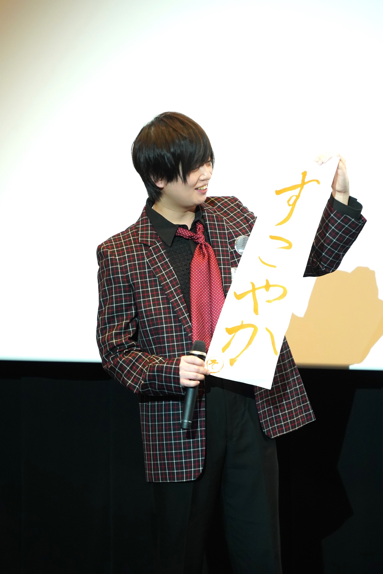 斉藤壮馬