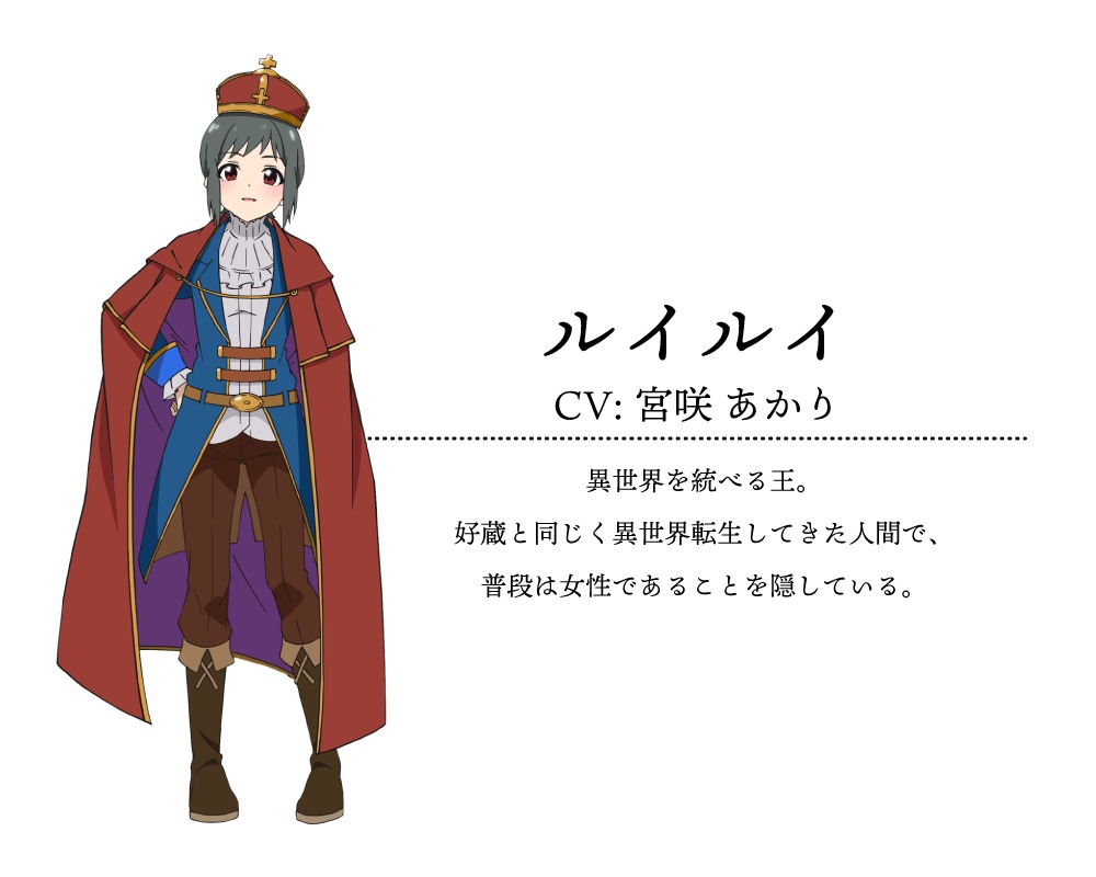 ルイルイ（CV：宮咲あかり）(c)綿涙粉緒・ホビージャパン/「異世界の湯」製作委員会
