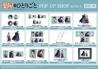 描き下ろしイラストを使用したグッズ一覧。