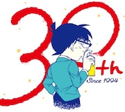 「名探偵コナン」の連載30周年を記念したロゴ。(c)青山剛昌/小学館