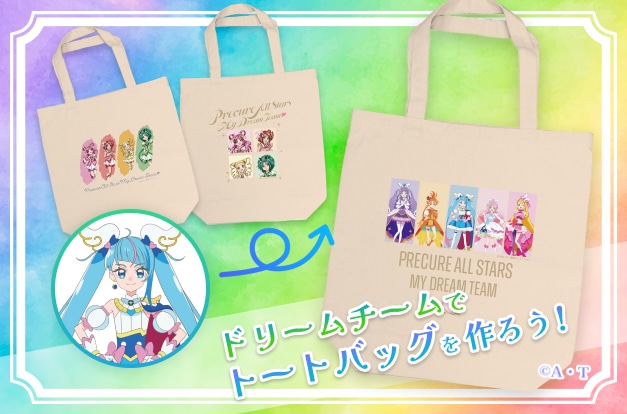 プリキュアユニマイズの告知画像。