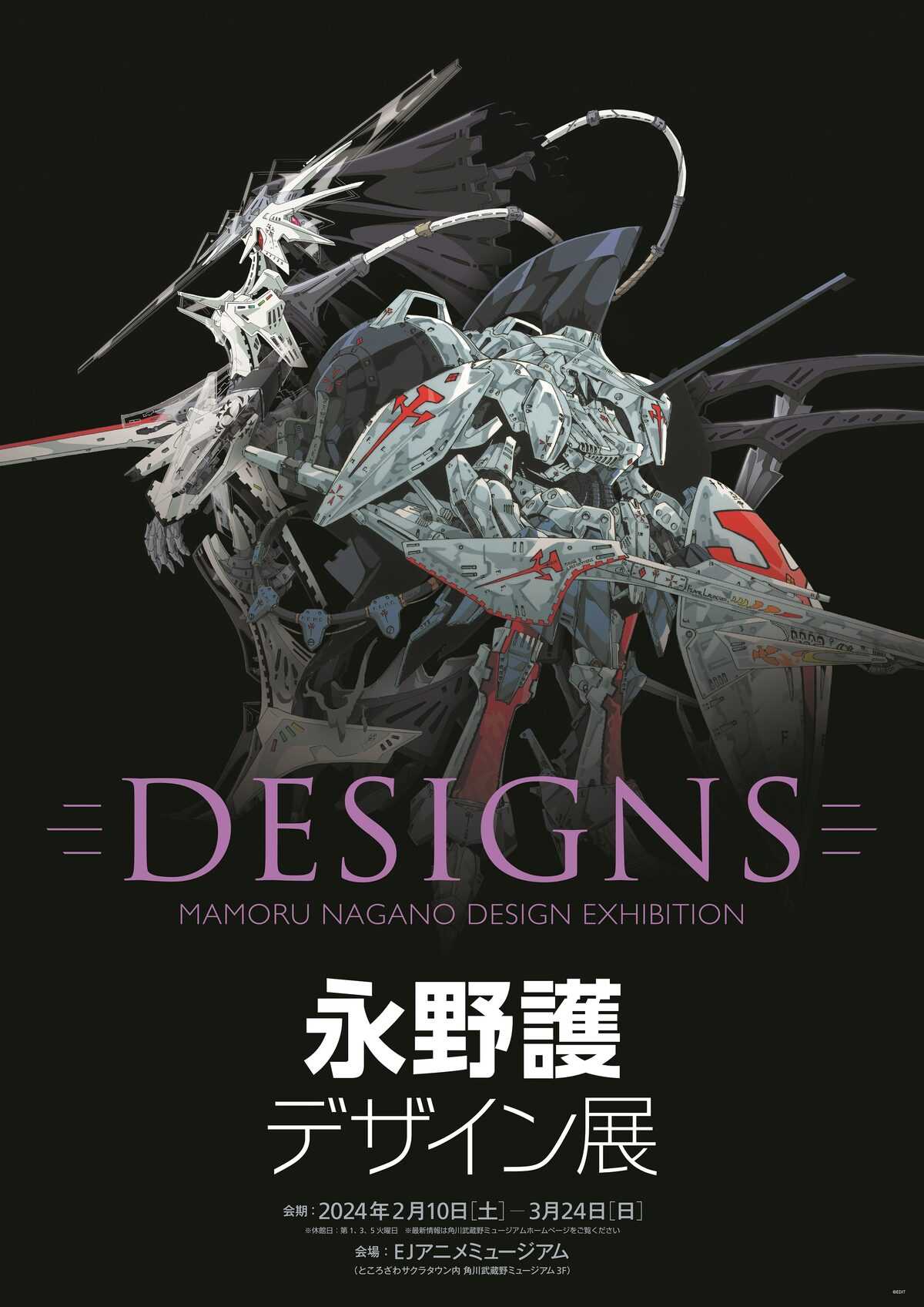 DESIGNS 永野護デザイン展」キービジュアル (c)EDIT - 永野護初の大型 