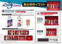 劇場販売グッズの一部。