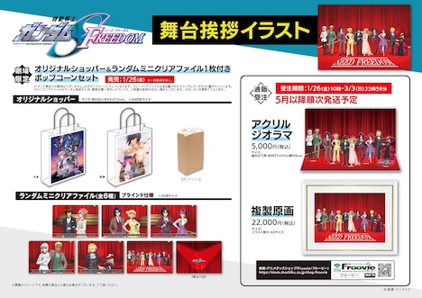 劇場販売グッズの一部。